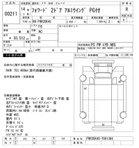 Isuzu FORWARD лот № 211 оценка R  с аукциона в Японии 7