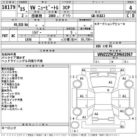 Volkswagen NEW BEETLE лот № 18179 оценка 4  с аукциона в Японии 2