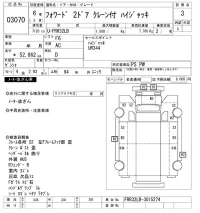 Isuzu FORWARD лот № 3070 оценка 3  с аукциона в Японии 9