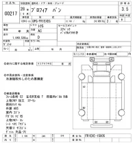 Hino PROFIA лот № 217 оценка 3.5  с аукциона в Японии 8