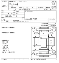 Toyota CELSIOR лот № 20117 оценка 3.5  с аукциона в Японии 4
