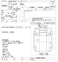 Mitsubishi ROSA лот № 225 оценка R  с аукциона в Японии 9