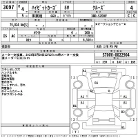 Daihatsu HIJET VAN лот № 3097 оценка 4  с аукциона в Японии 2