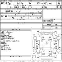 Nissan LIBERTY лот № 18213 оценка RA  с аукциона в Японии 2