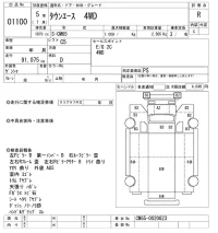 Toyota TOWN ACE TRUCK лот № 1100 оценка R  с аукциона в Японии 10