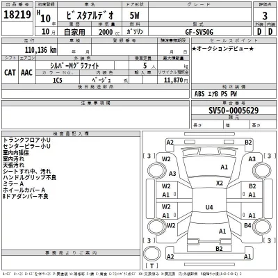 Toyota VISTA ARDEO  с аукциона в Японии