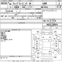 Nissan CUBECUBIC лот № 18226 оценка 3  с аукциона в Японии 2