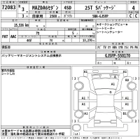 Mazda 6 лот № 72083 оценка 4  с аукциона в Японии 2