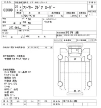 Mitsubishi FUSO FIGHTER лот № 3089 оценка R  с аукциона в Японии 8