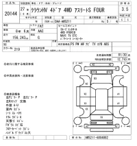 Toyota CROWN лот № 20144 оценка 3.5  с аукциона в Японии 4