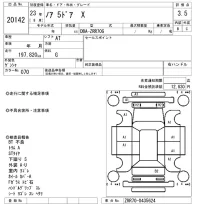 Toyota NOAH лот № 20142 оценка 3.5  с аукциона в Японии 4