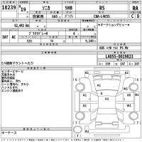 Daihatsu SONICA лот № 18239 оценка RA  с аукциона в Японии 2