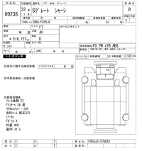 Mitsubishi SUPER GREAT лот № 238 оценка R  с аукциона в Японии 9