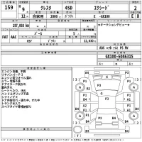 Toyota CRESTA лот № 159 оценка 2  с аукциона в Японии 2