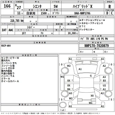 Toyota SIENTA  с аукциона в Японии
