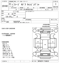 Isuzu FARGO VAN лот № 20160 оценка 3  с аукциона в Японии 7