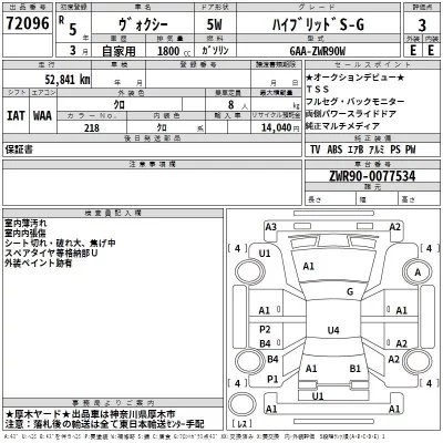 Toyota VOXY  с аукциона в Японии