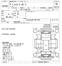 Toyota HIACE VAN лот № 20166 оценка RB  с аукциона в Японии 7