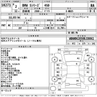 BMW 5-Series лот № 18271 оценка RA  с аукциона в Японии 2