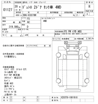 Hino DUTRO лот № 1127 оценка R  с аукциона в Японии 10