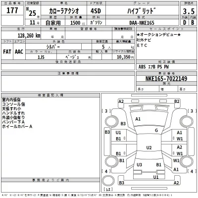Toyota COROLLA AXIO  с аукциона в Японии