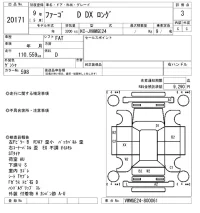 Isuzu FARGO VAN лот № 20171 оценка 3  с аукциона в Японии 7