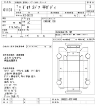 Toyota DYNA лот № 1131 оценка 3  с аукциона в Японии 10