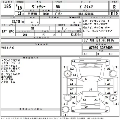 Toyota VOXY  с аукциона в Японии