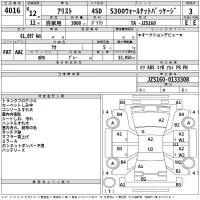 Toyota ARISTO лот № 4016 оценка 3  с аукциона в Японии 2