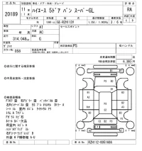Toyota HIACE VAN лот № 20189 оценка RA  с аукциона в Японии 7
