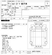 Isuzu ELF лот № 1147 оценка 3  с аукциона в Японии 10