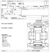 Toyota CROWN лот № 20196 оценка 3  с аукциона в Японии 4