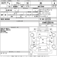 Daihatsu ATRAI VAN лот № 3177 оценка 4  с аукциона в Японии 2