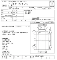 Mitsubishi ROSA лот № 3130 оценка 2  с аукциона в Японии 9