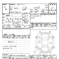 Toyota IQ лот № 9 оценка 3.5  с аукциона в Японии 3
