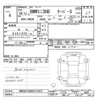 BMW MINI лот № 8 оценка 3.5  с аукциона в Японии 2