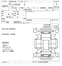 Daihatsu MIRA лот № 20216 оценка 4  с аукциона в Японии 4