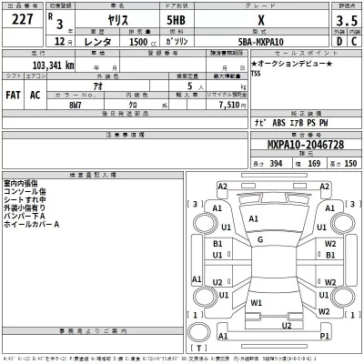 Toyota YARIS  с аукциона в Японии