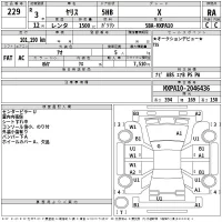 Toyota YARIS лот № 229 оценка RA  с аукциона в Японии 2
