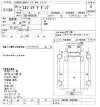 Isuzu ELF лот № 1166 оценка R  с аукциона в Японии 10