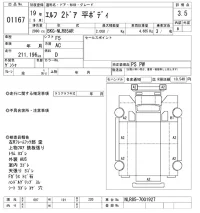 Isuzu ELF лот № 1167 оценка 3.5  с аукциона в Японии 10