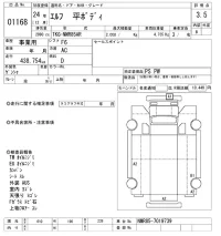 Isuzu ELF лот № 1168 оценка 3.5  с аукциона в Японии 10