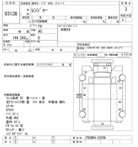 Hino RANGER лот № 3138 оценка 3  с аукциона в Японии 9