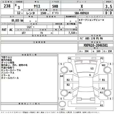 Toyota YARIS  с аукциона в Японии