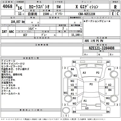 Toyota COROLLA SPACIO  с аукциона в Японии