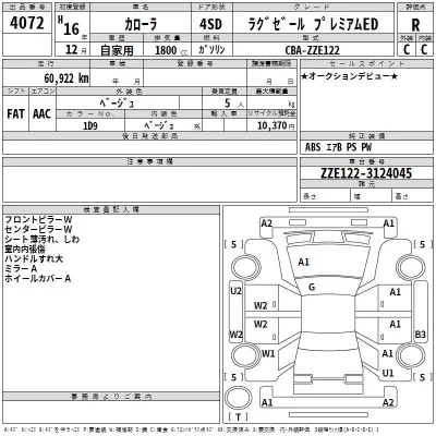 Toyota COROLLA  с аукциона в Японии