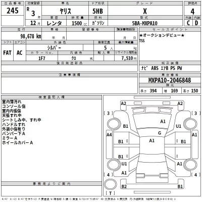 Toyota YARIS  с аукциона в Японии