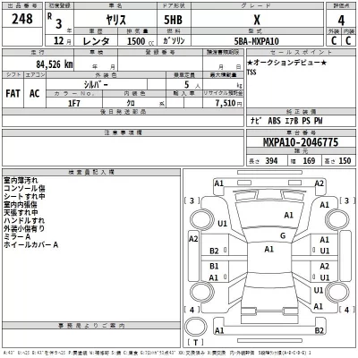 Toyota YARIS  с аукциона в Японии
