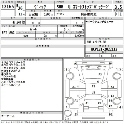 Toyota VITZ  с аукциона в Японии