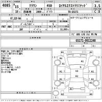 Toyota CROWN лот № 4085 оценка 3.5  с аукциона в Японии 2